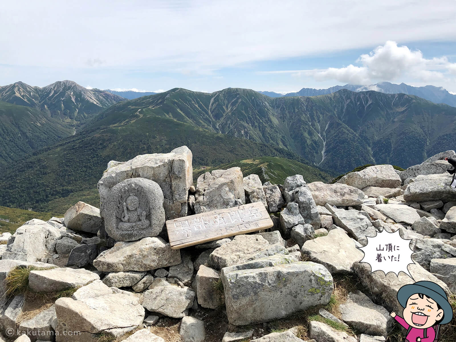 黒部五郎岳山頂に着いた