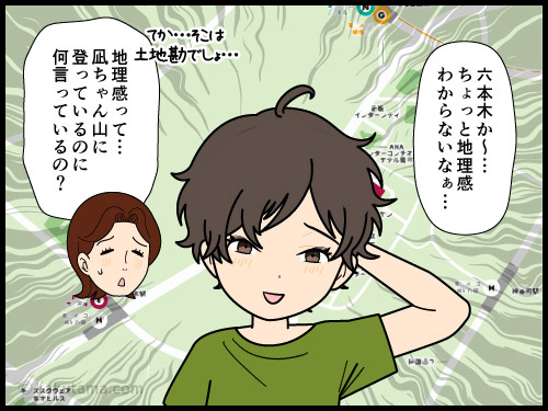 街の土地勘は分からなくても山だと土地勘がはたらく登山者の漫画