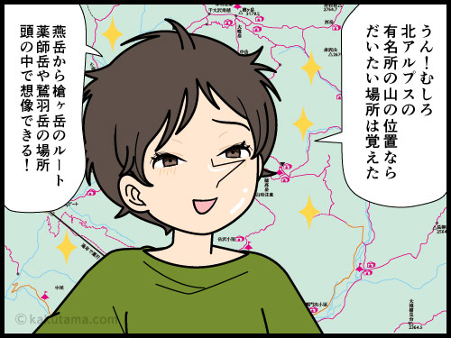 街の土地勘は分からなくても山だと土地勘がはたらく登山者の漫画