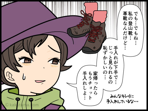 登山装備が一緒の登山者に声がけされる登山者の４コマ漫画