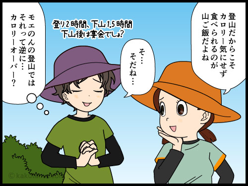 登山の山ご飯で残ったラーメンスープは全て食べ切る登山者の漫画