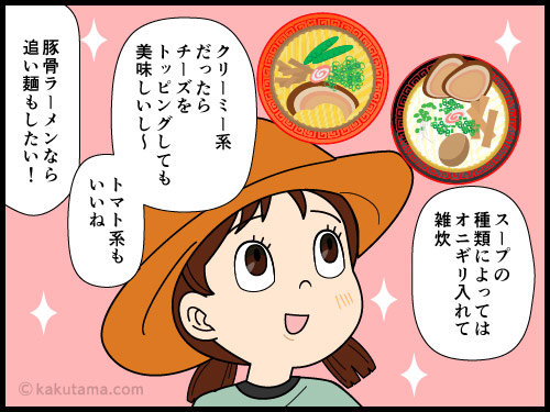 登山の山ご飯で残ったラーメンスープは全て食べ切る登山者の漫画