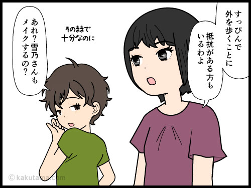 山から下山したあとの風呂でメイクをするかどうか悩む登山者の4コマ漫画
