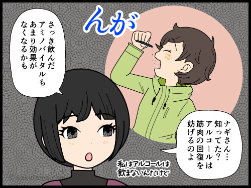 筋肉の回復が遅くなっても山での一杯がやめられない登山者の漫画