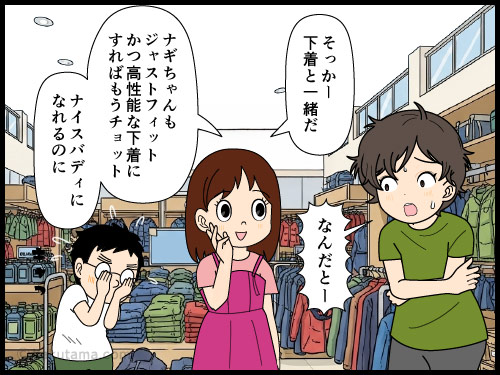 登山道具のザックカバーはザックに対してジャストフィットを選ぼうと思う登山者の4コマ漫画