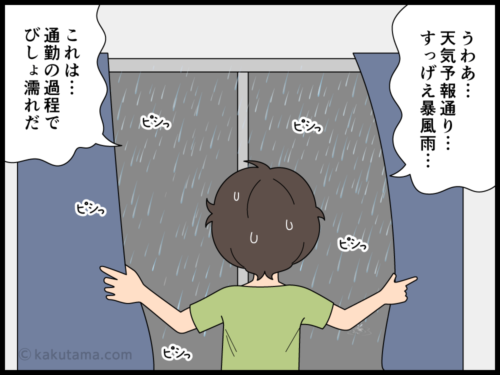 登山用のレインウェアは街での暴風雨時にも役に立つ漫画