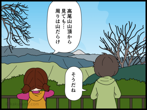 山の雑学日本には山はいくつあるの漫画