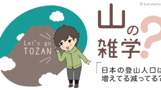 山の豆考察 登山の時の髪型ってどうしてる 図解ひとり登山