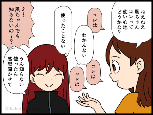 山の雑貨に心躍る登山者と身近な物で済ませている登山者の４コマ漫画