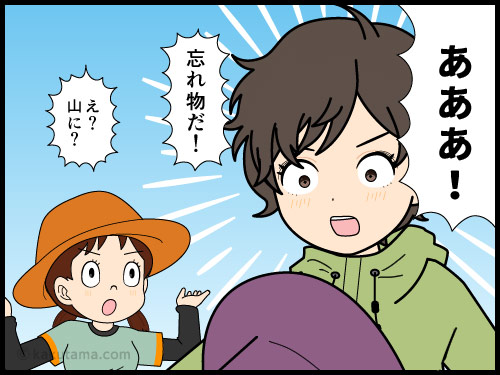 登山道具をしっかりパッキングしてきたのに車内に忘れ物をしてきてしまうマンガ