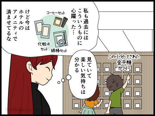 山の雑貨に心躍る登山者と身近な物で済ませている登山者の４コマ漫画