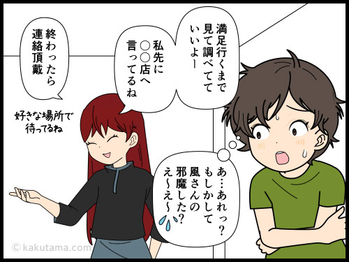 山の雑貨に心躍る登山者と身近な物で済ませている登山者の４コマ漫画