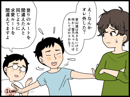 登山道で道を譲ると、その相手がナゼか自分の方へ進んでくるのが不思議だと思う登山者の4コマ漫画