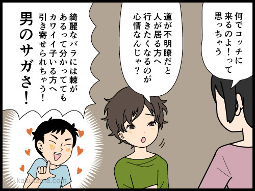 登山道で道を譲ると、その相手がナゼか自分の方へ進んでくるのが不思議だと思う登山者の4コマ漫画