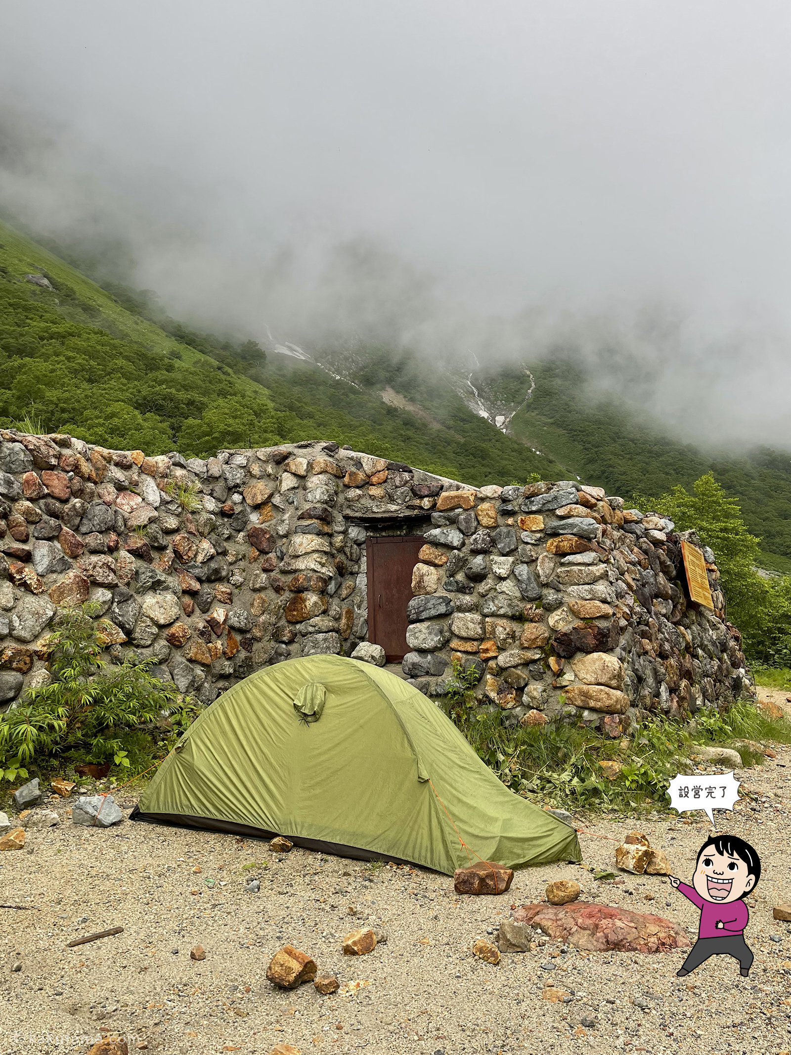 ババ平キャンプ場にテントを張った