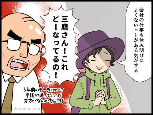 いろいろなシガラミを忘れて山に来ている登山者の漫画
