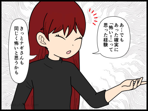 単独テント泊での一番怖い思い出を聞く登山者の漫画
