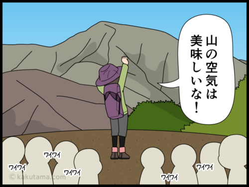 山では他の匂いにも敏感になる登山者の漫画