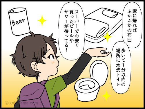 登山から疲れ果てて帰ってきても登山へ向かう登山者を見ると羨ましくなる漫画