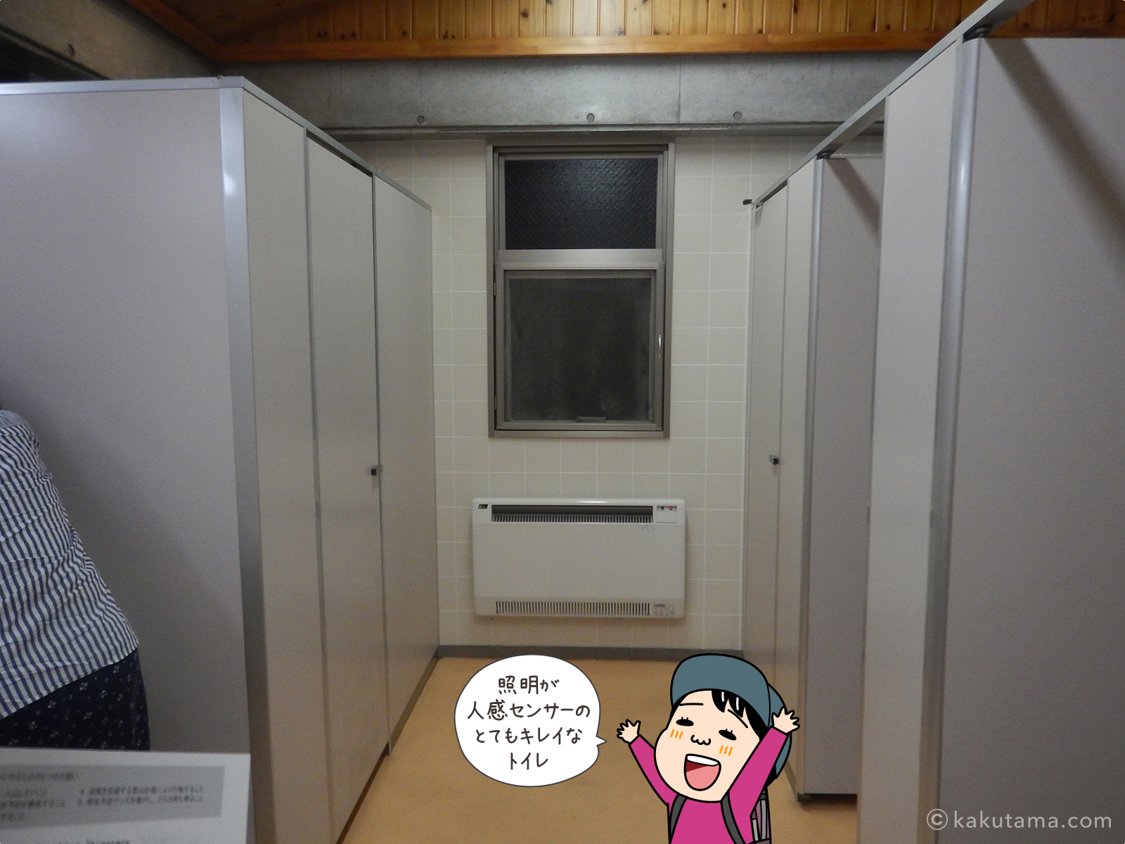 七倉山荘の公衆トイレ