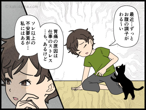 沢水を飲んだ後、お腹の調整が悪いので、エキノコックスの関係に怯える登山者の漫画