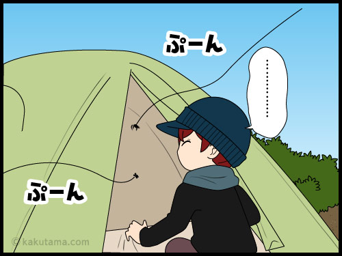 頑張って設営したテントなのに先に虫に入られるとイラッとする登山者の漫画