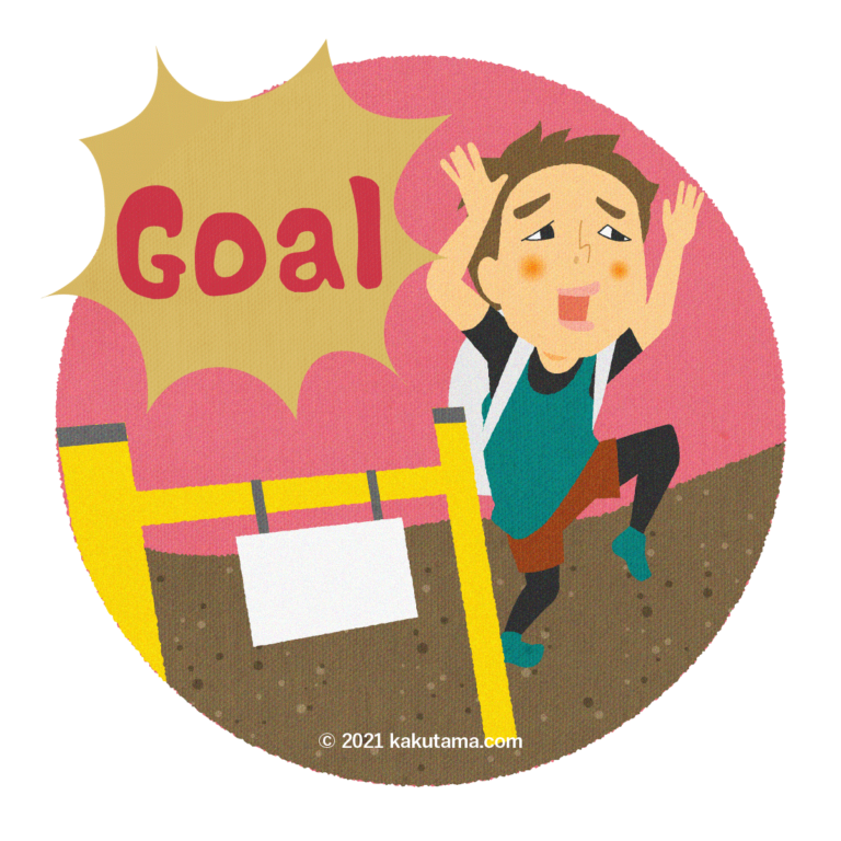 登山用語「ゲート」 図解ひとり登山