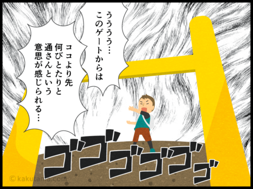 登山用語「ゲート」にまつわる四コマ漫画