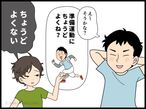 電車だけで登山口へアクセスしたいと思う登山者の漫画