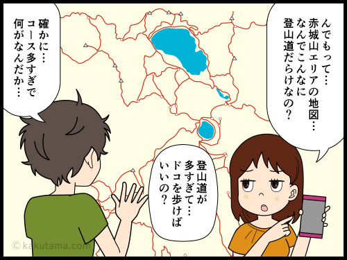 赤城山に登ってみたいけどドコをどう登ればいいのかわからなくなる初級登山者の漫画