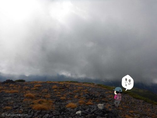 祖父岳山頂から見る周りの風景は雲に覆われてた