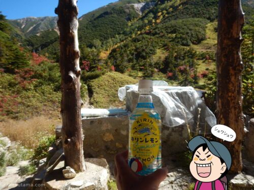 高天原山荘で買ったジュース