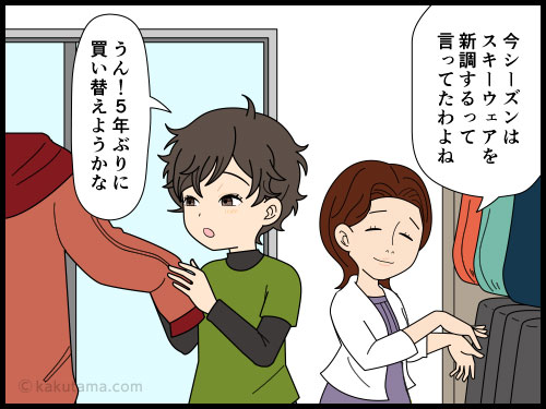 スキーウェアを買いに着たけれどマウンテンジャケットが欲しくなる登山者の漫画
