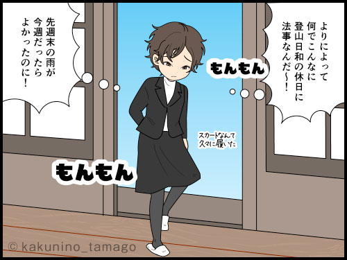 晴天時に登山へ行けないとモヤモヤする登山者の4コマ漫画