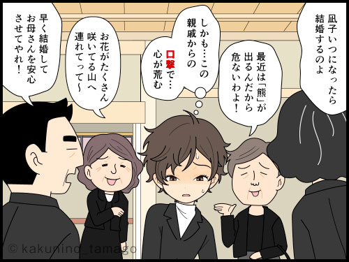 晴天時に登山へ行けないとモヤモヤする登山者の4コマ漫画