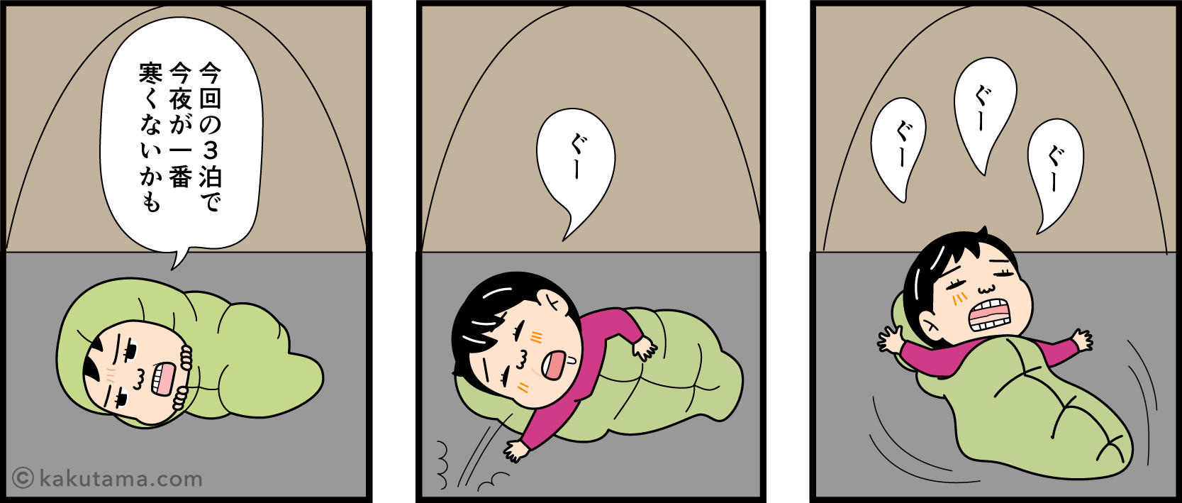 テントで寝る登山者の漫画