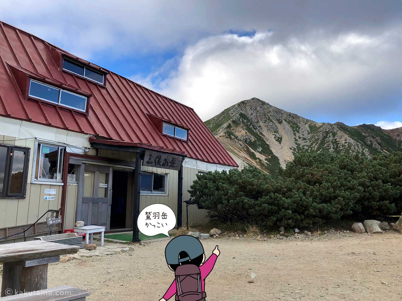 三俣山荘と鷲羽岳と登山者のイラスト