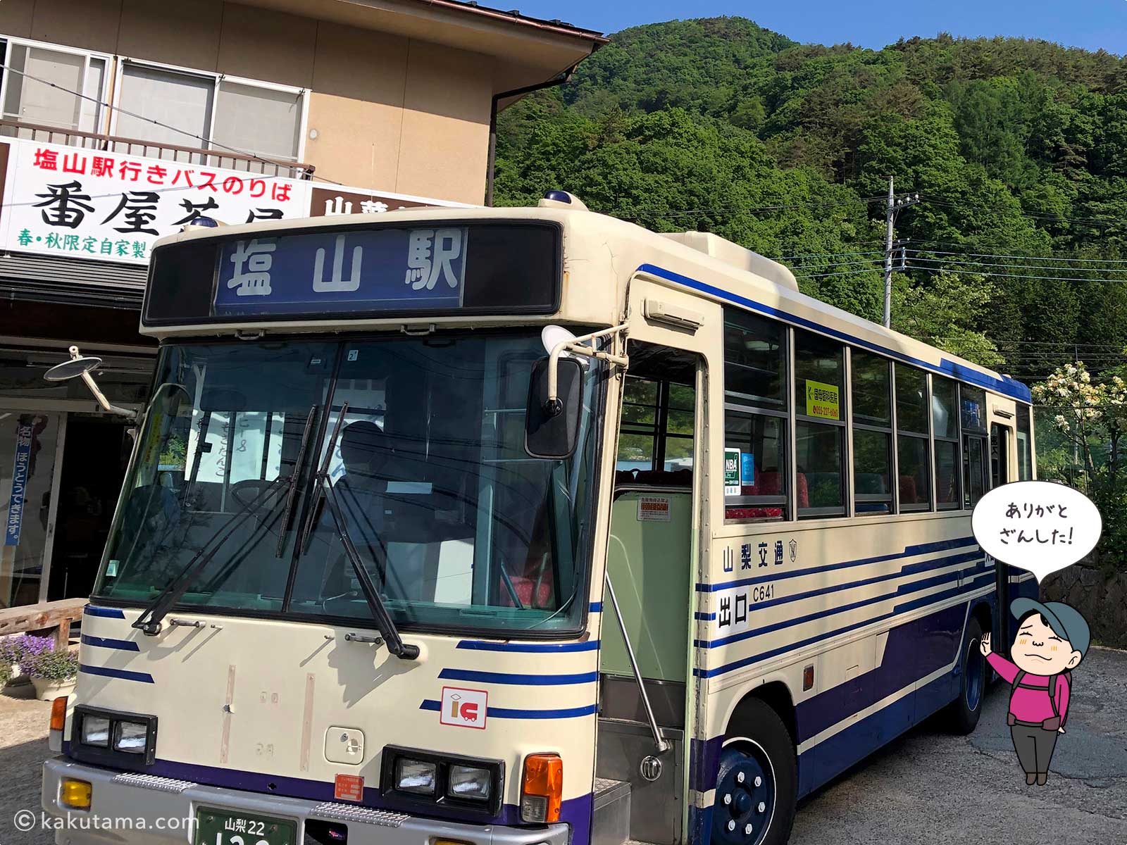 大菩薩峠行きのバス