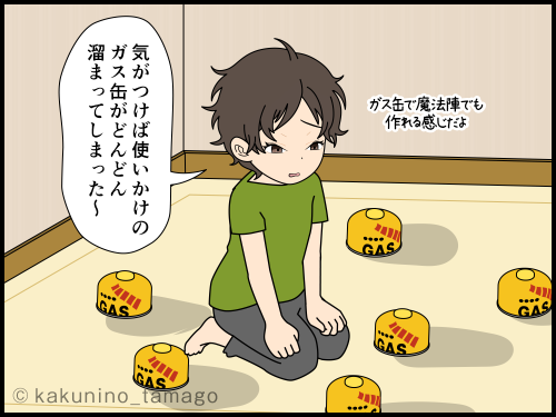 登山で使うガス缶がどれも微妙に余って持ち運びに悩む登山者の漫画