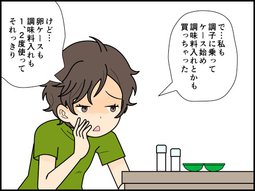衝動買いした登山道具（調味料入れ）を結局は使わない登山者の4コマ漫画