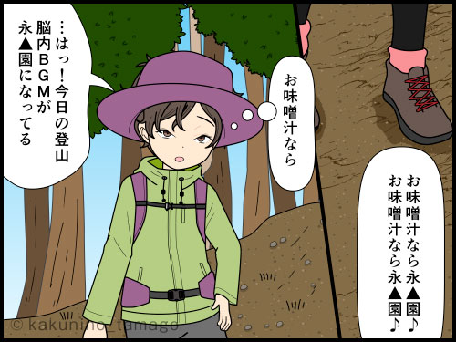 登山中の脳内で同じ曲がエンドレスリピートされる登山者の4コマ漫画