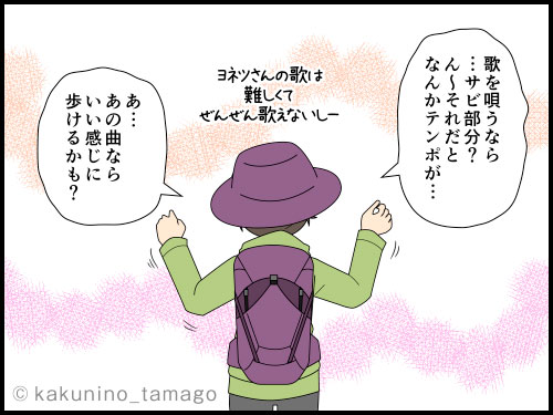 登山中の脳内で同じ曲がエンドレスリピートされる登山者の4コマ漫画