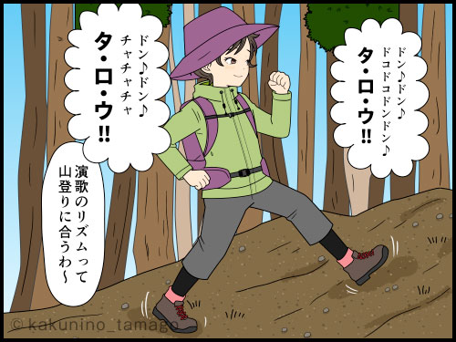 登山中の脳内で同じ曲がエンドレスリピートされる登山者の4コマ漫画