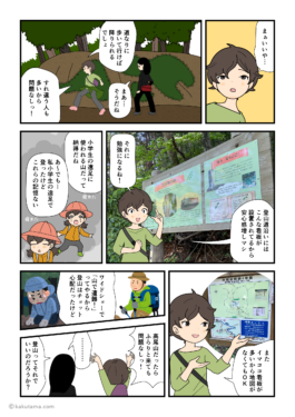 高尾山の登山道、楽すぎて問題なしって過信している登山初心者の漫画