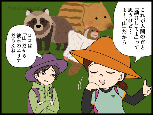 登山道の真ん中に落ちている獣の糞にびっくりする登山者の4コマ漫画