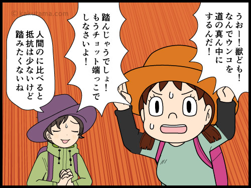 登山道の真ん中に落ちている獣の糞にびっくりする登山者の4コマ漫画