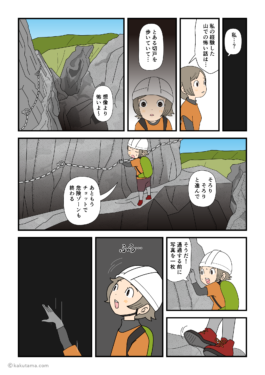 山での怖い話をしましょうと誘われ滑落しときの話をする登山者の漫画