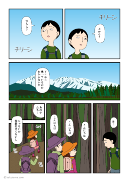 登山中にどこかから熊鈴の音が鳴っている登山怪談の漫画