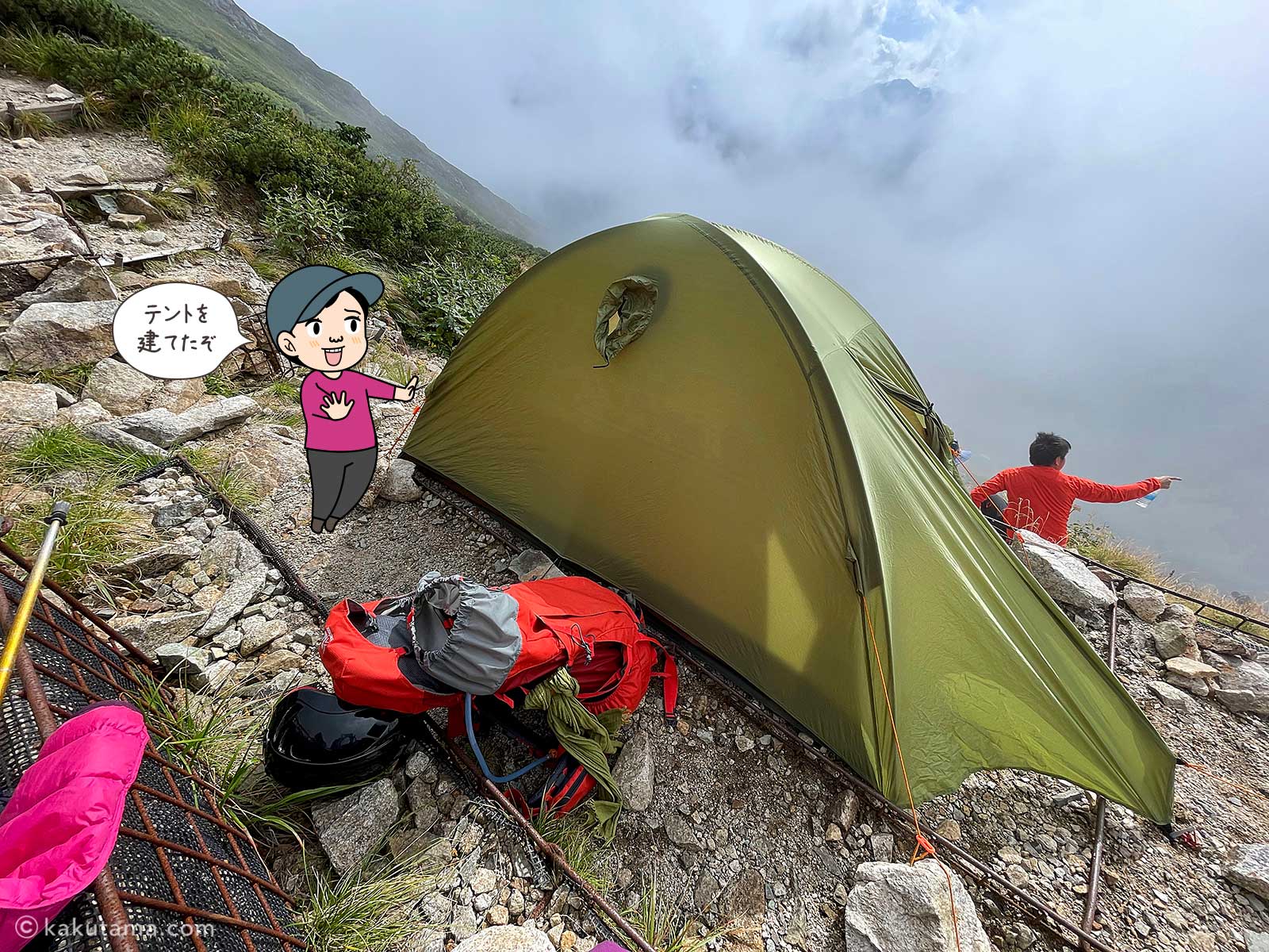 唐松岳頂上山荘のテント場にテントを張った