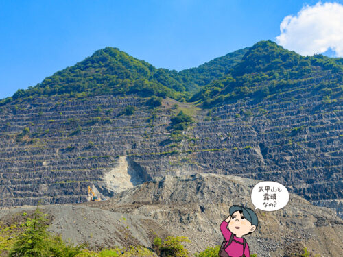 武甲山の露頭